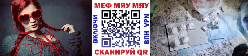 купить закладку  Староминская  Мефедрон VHQ 